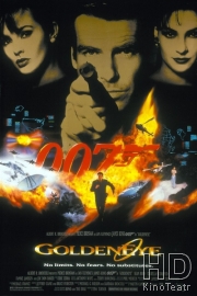 Джеймс Бонд 007: Золотой глаз