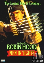 Робин Гуд: Мужчины в трико