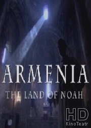 Армения - Земля Ноя