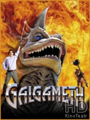 Галгамет