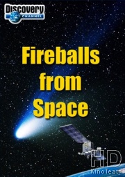 Discovery: Огненные шары из космоса