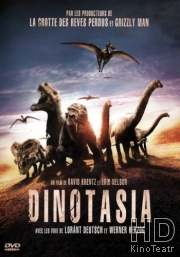 Сказание о динозаврах
