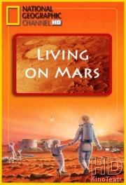 Место жительства – Марс