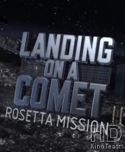 Высадка на комету: Миссия Розетта