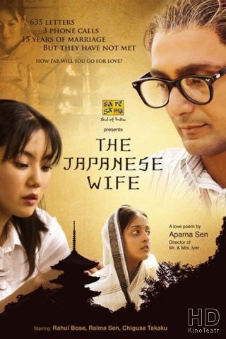 Japan wife