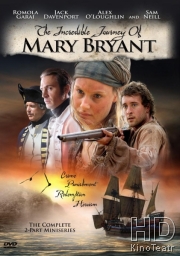 Удивительное путешествие Мэри Брайант