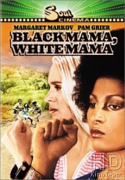 Черная мама, белая мама
