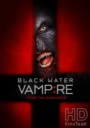 Вампир чёрной воды