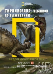 National Geographic. Тираннозавр: Чемпион по выживанию