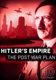 Мир Гитлера: Послевоенные планы