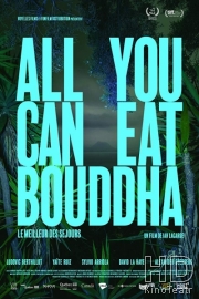 Все, что ты можешь съесть, Будда