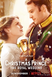 Рождественский принц: Королевская свадьба