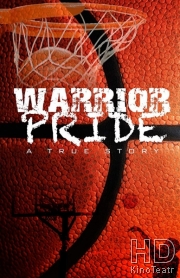 Гордость воина