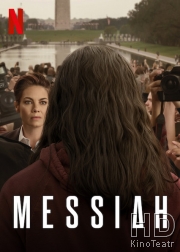 Мессия