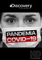 Пандемия: Коронавирус