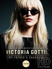 Виктория Готти: дочь своего отца