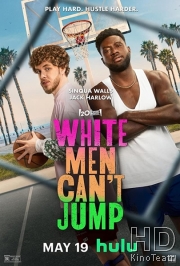 Белые люди не умеют прыгать