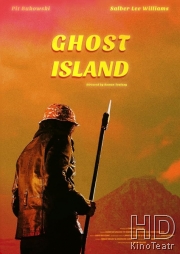 Остров призраков