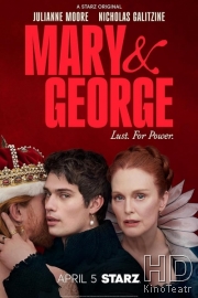 Мэри и Джордж