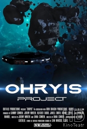 Проект Ораис