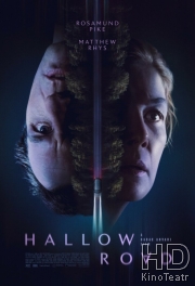 Священная дорога