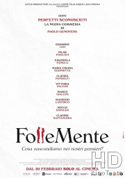 Безумное свидание