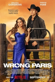 Не тот Париж