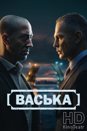 Васька
