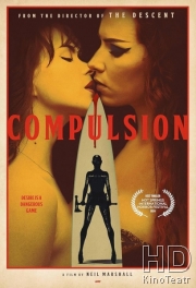 Принуждение