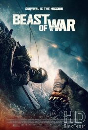 Зверь войны