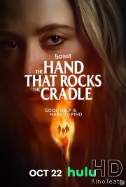 Рука, качающая колыбель