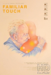 Знакомое прикосновение