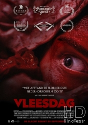 Мясной день