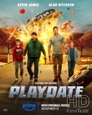 Убойная суббота