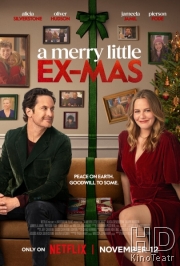 Рождество с бывшим