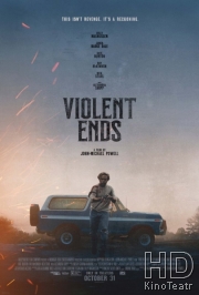 Жестокий финал