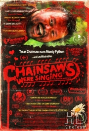 Бензопилы пели