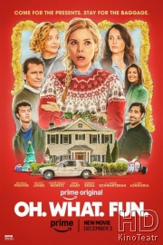 Боже. Как. Смешно. / Ах, какое веселье