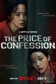 Цена признания