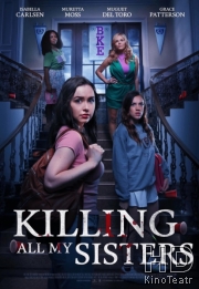 Убивая своих сестёр