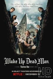 Достать ножи: Воскрешение покойника