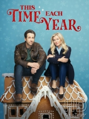 Это время года