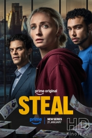 Ограбление