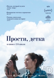 Прости, детка