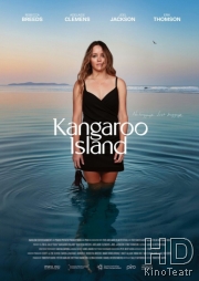 Остров кенгуру