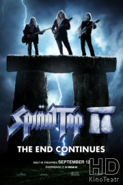 Это – Spinal Tap 2: Конец продолжается