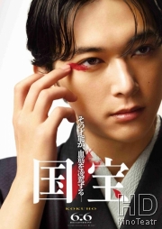 Национальное достояние