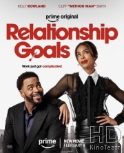 Цели в отношениях