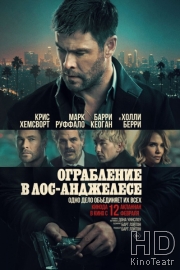 Ограбление в Лос-Анджелесе