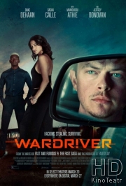 Взлом на миллион